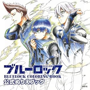 ブルーロック(18) (少年マガジンコミックス) | 金城 宗幸, ノ村 優介